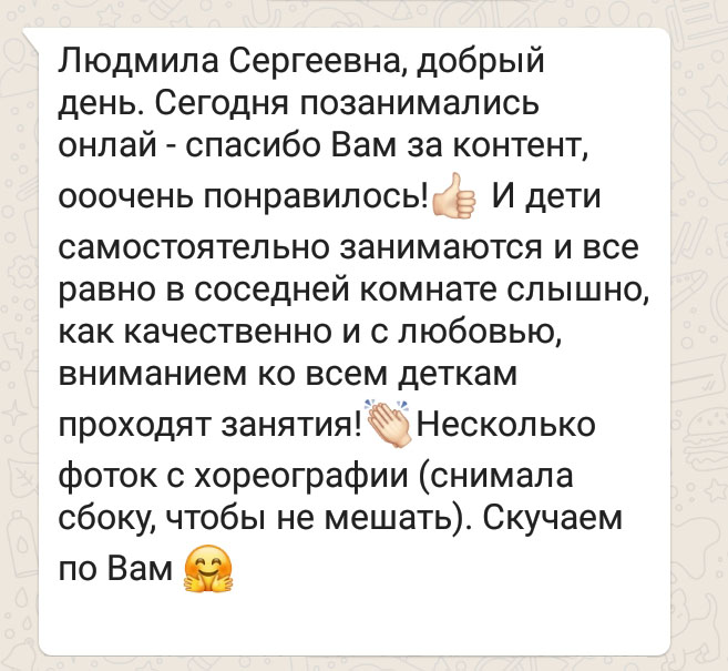 blagodarnost distancionnoe obrazovanie